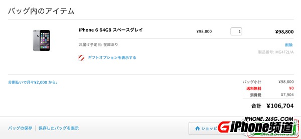 iPhone6S/6S Plus日版怎麼樣?日版iPhone6S/6S Plus怎麼購買?