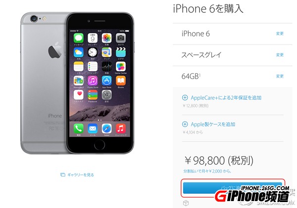 iPhone6S/6S Plus日版怎麼樣?日版iPhone6S/6S Plus怎麼購買?