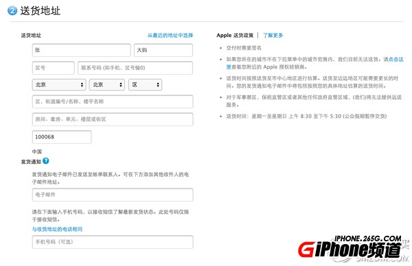 iPhone6S/6S Plus國行第一時間購買攻略