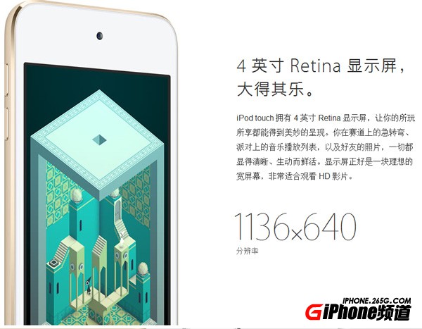 新iPod Touch多少錢?2015版iPod Touch價格