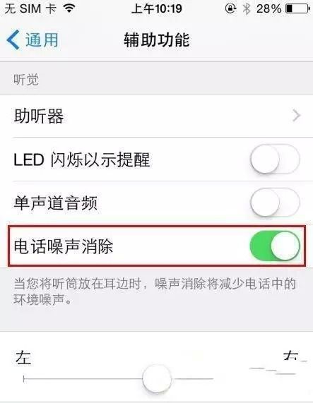 小技巧:iPhone 6耳機聲音小怎麼辦?
