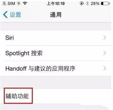 小技巧:iPhone 6耳機聲音小怎麼辦?