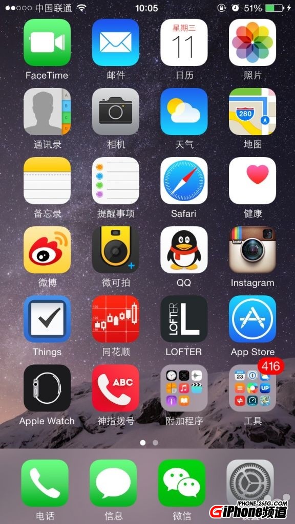 iOS8.2升級後Apple Watch可以刪嗎?怎麼刪除Apple Watch圖標