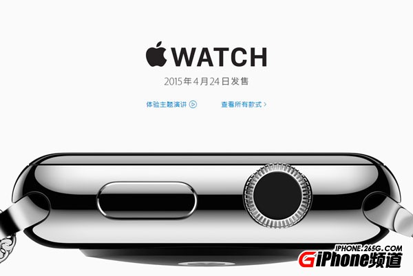 Apple Watch什麼時候開始預訂?什麼時候上市?