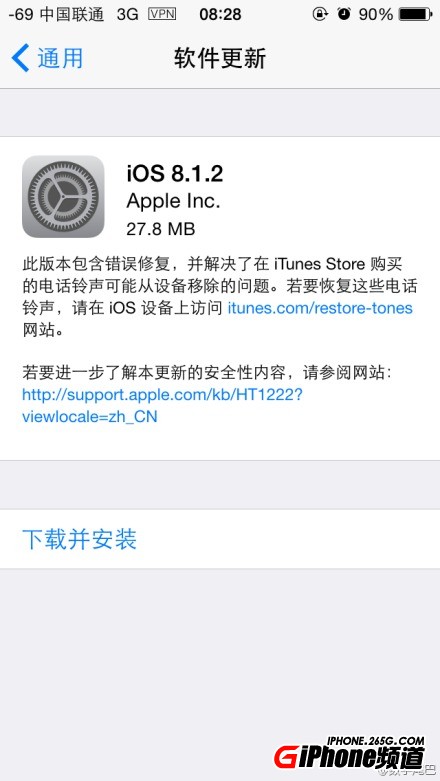 iOS8.1.2有必要更新嗎?有什麼新功能?