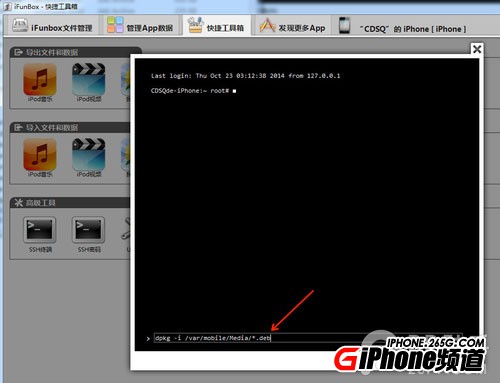 盤古iOS8越獄安裝Cydia方法 終於可以裝越獄插件了