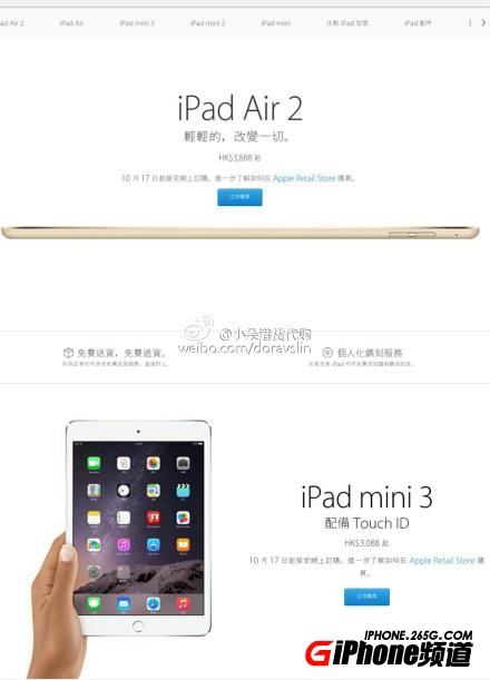 iPad mini3什麼時候發貨?iPad mini3發貨時間