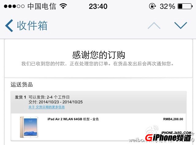 iPad Air2什麼時候發貨?iPad Air2發貨時間