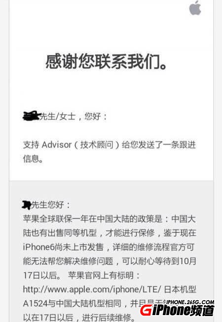 日版iPhone6國內保修嗎?日版iPhone6大陸聯保嗎?