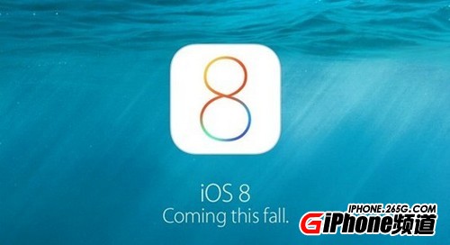 iOS8.1什麼時候發布?iOS8.1下載地址