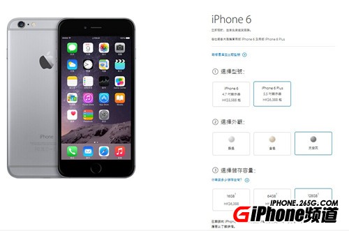 怎麼購買港版iPhone6?香港官網購買iPhone6流程及注意事項