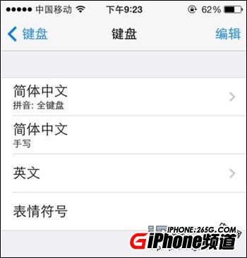 iOS7九宮格