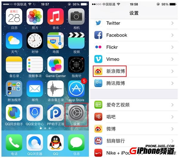 iPhone小技巧:如何用Siri發微博