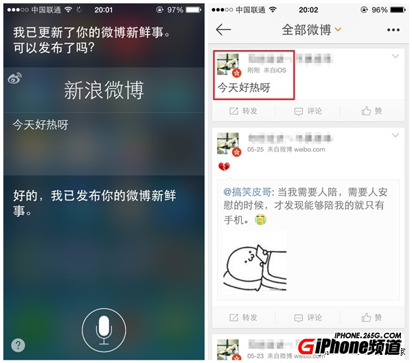 iPhone小技巧:如何用Siri發微博