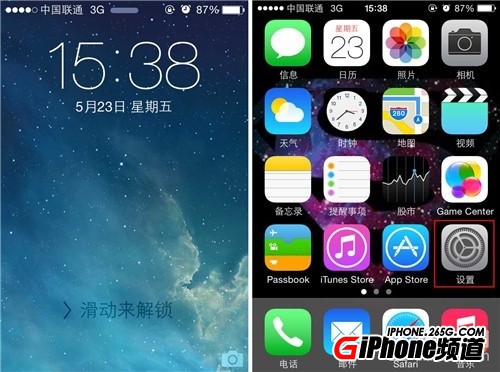 iPhone技巧篇 如何快速切換表情輸入法