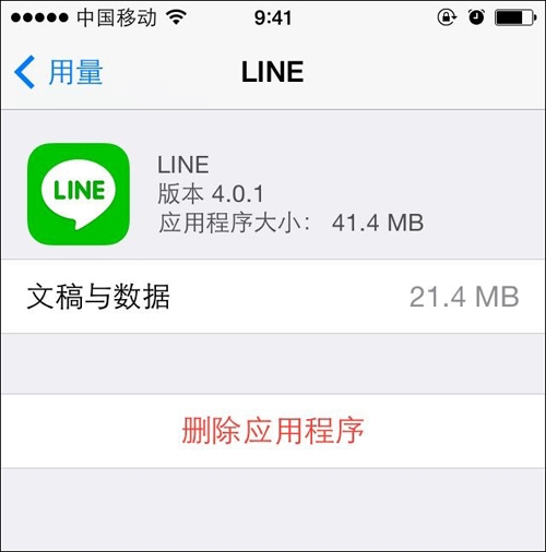教程:快速回收iPhone的存儲空間