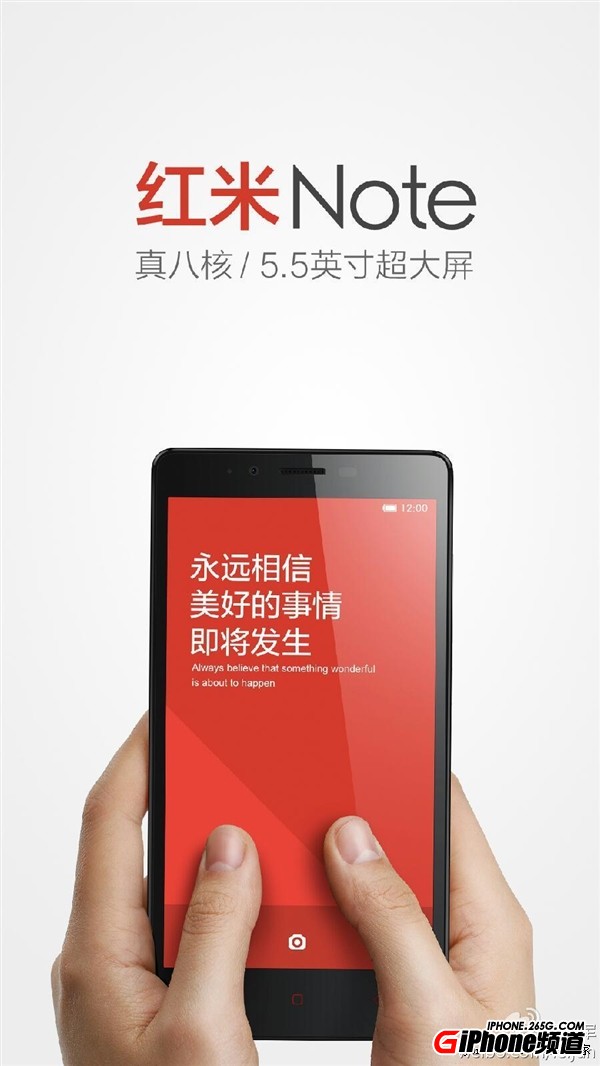 紅米Note官方圖首曝光:屏幕大升級