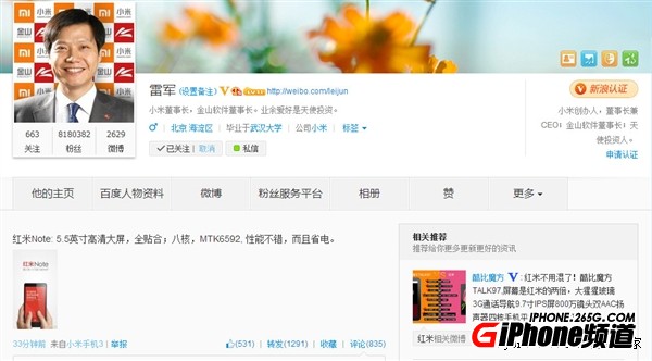 紅米Note官方圖首曝光:屏幕大升級