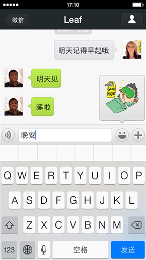 iPhone版微信5.2正式發布！