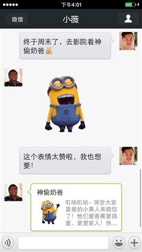 iPhone版微信5.2正式發布！