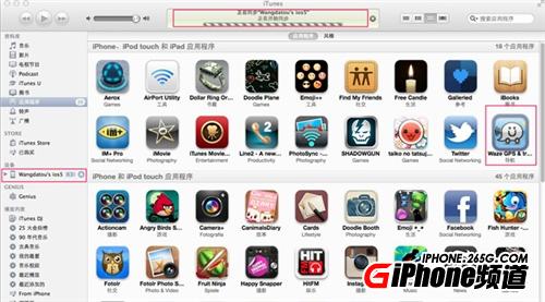 iPhone5S安裝軟件