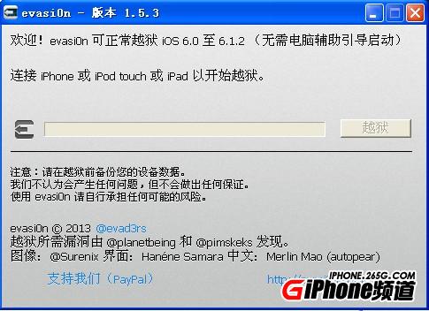 evasi0n 1.5.3 mac版下載