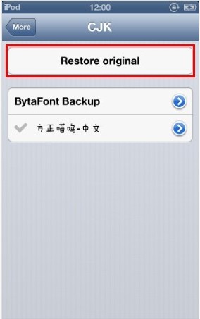 iPhone5怎麼換字體