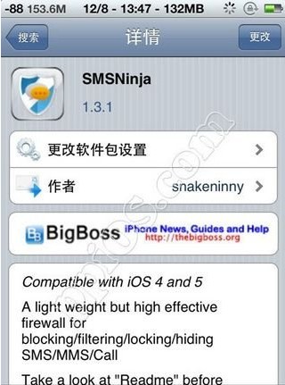 怎麼屏蔽iPhone4S垃圾短信