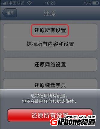終止iPhone4S iOS固件更新