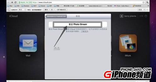 iPhone4S照片流刪除
