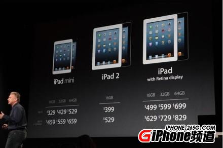 ipad4多少錢