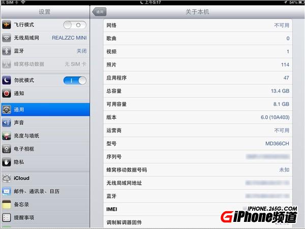 New iPad3升級iOS6教程
