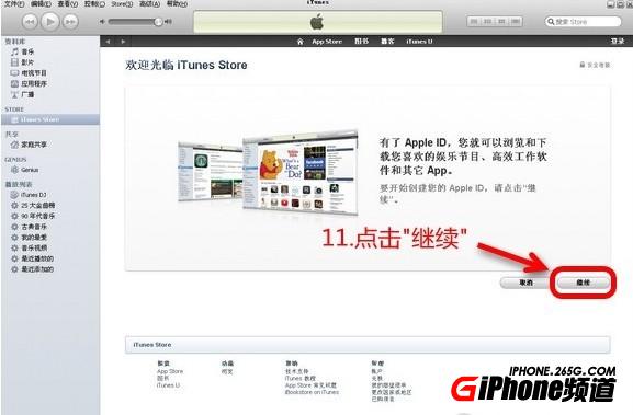 itunes