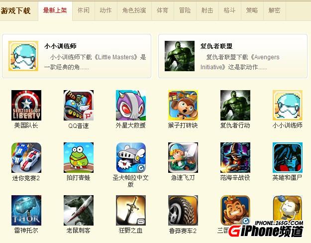 ipad3軟件