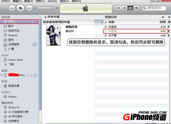 itunes