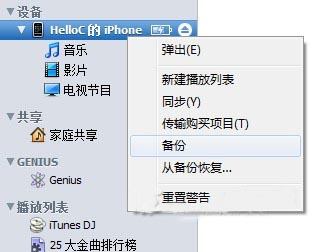 itunes