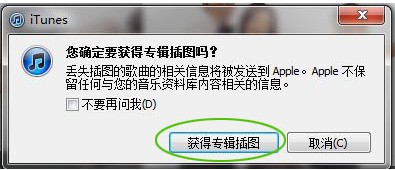 制作iPhone4s歌曲封面和歌詞