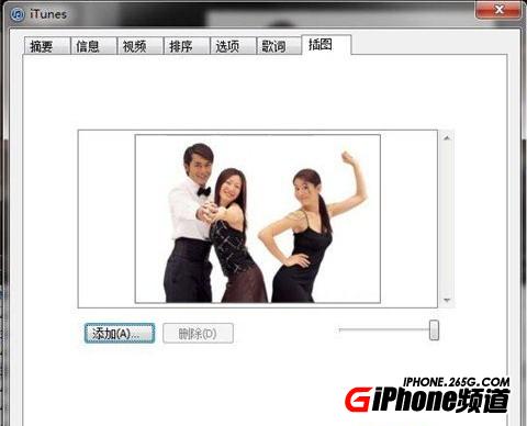 制作iPhone4s歌曲封面和歌詞