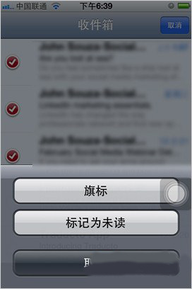 iPhone4s郵件重要提醒加標簽教程