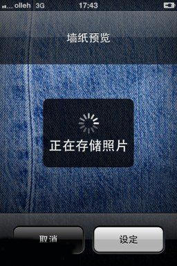 iPhone4s設置壁紙教程