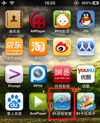 iphone4清理內存教程
