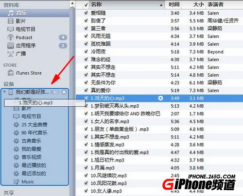 iTools文件無法導入的兩種方法教程