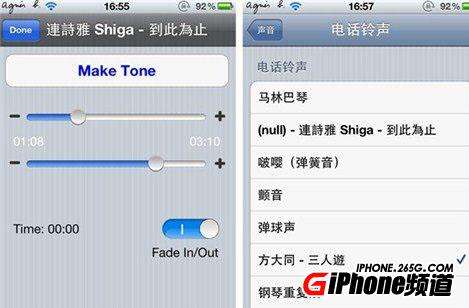 iPhone4S手機鈴聲更換插件