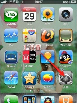 iPhone4s中使用VPN教程