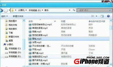 iphone4s使用iTools制作鈴聲教程