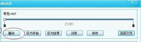 iphone4s使用iTools制作鈴聲教程