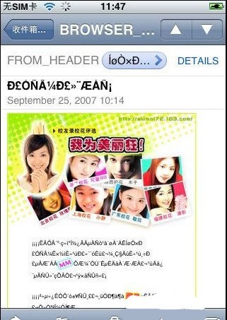 iphone4s怎麼設置郵箱方法教程