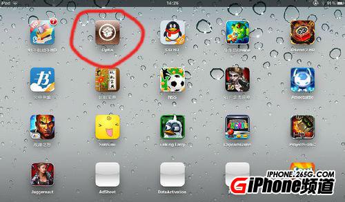 iphone4s修改程序名稱教程