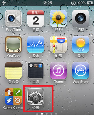 iphone4s丟了如何找回來