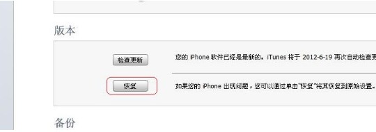 iPhone4S 5.1.1完美越獄